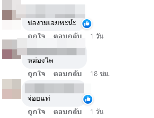  อาม ชุติมา 
