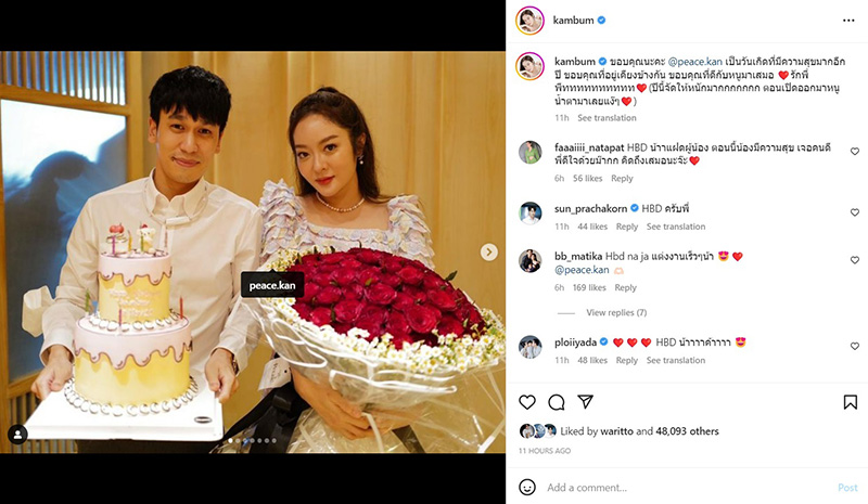 แก้มบุ๋ม ปรียาดา 