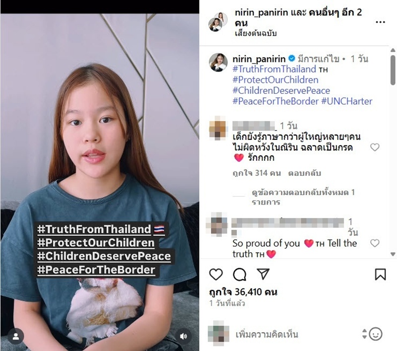 น้องณิริน ลูกสาว หนิง ปณิตา