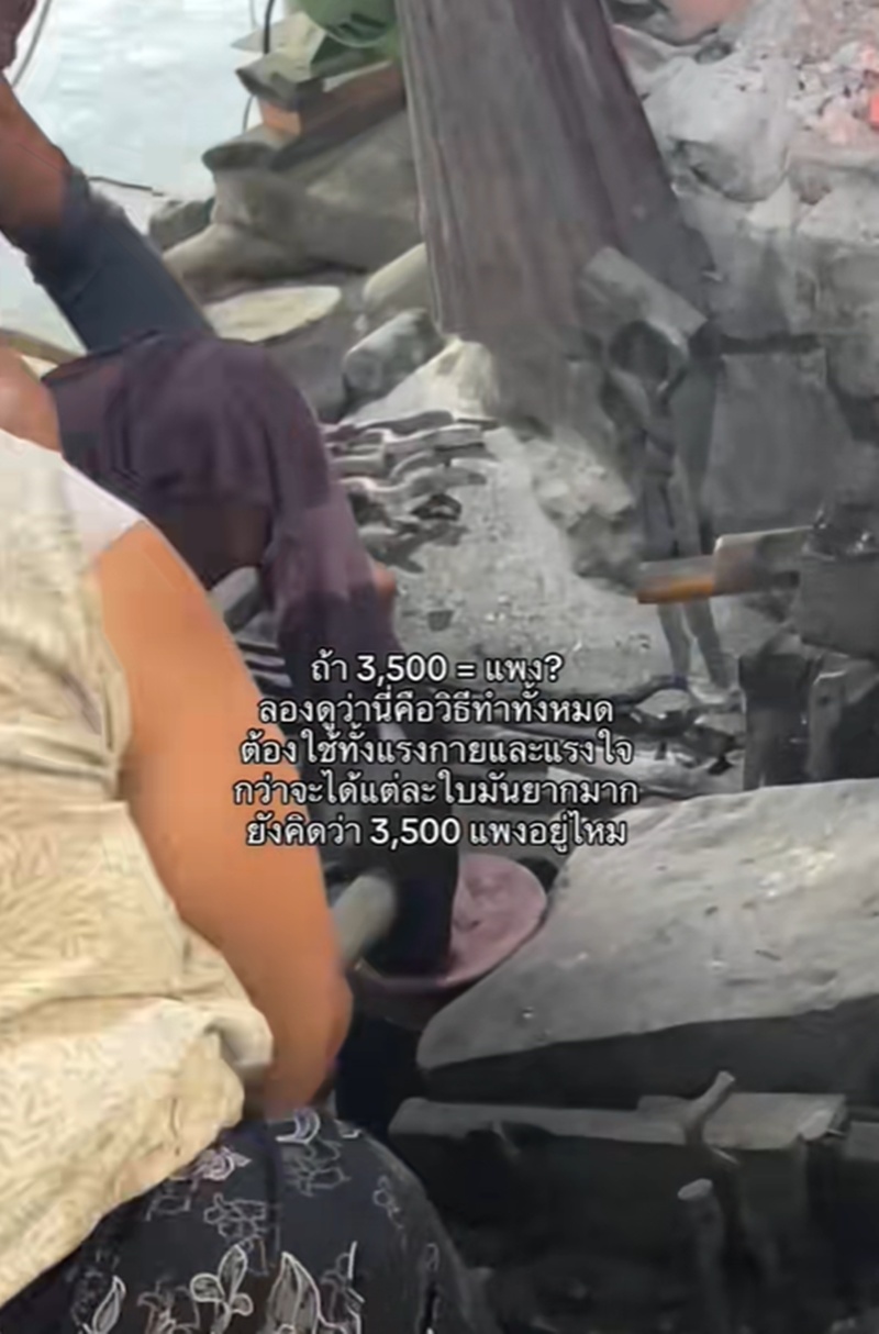 ขันลงหิน