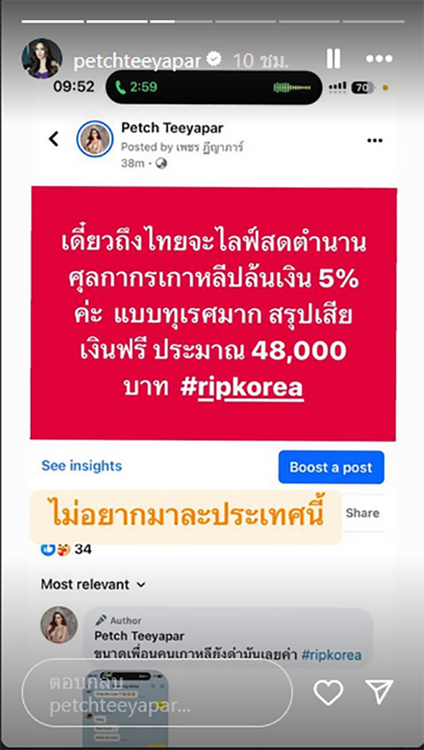 เพชร ฏีร์ญาภา