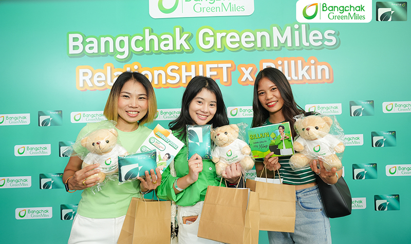 ผู้โชคดี Bangchak GreenMiles RelationSHIFT X Billkin