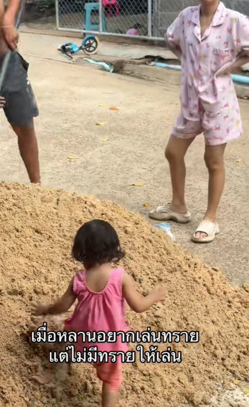 เล่นทราย