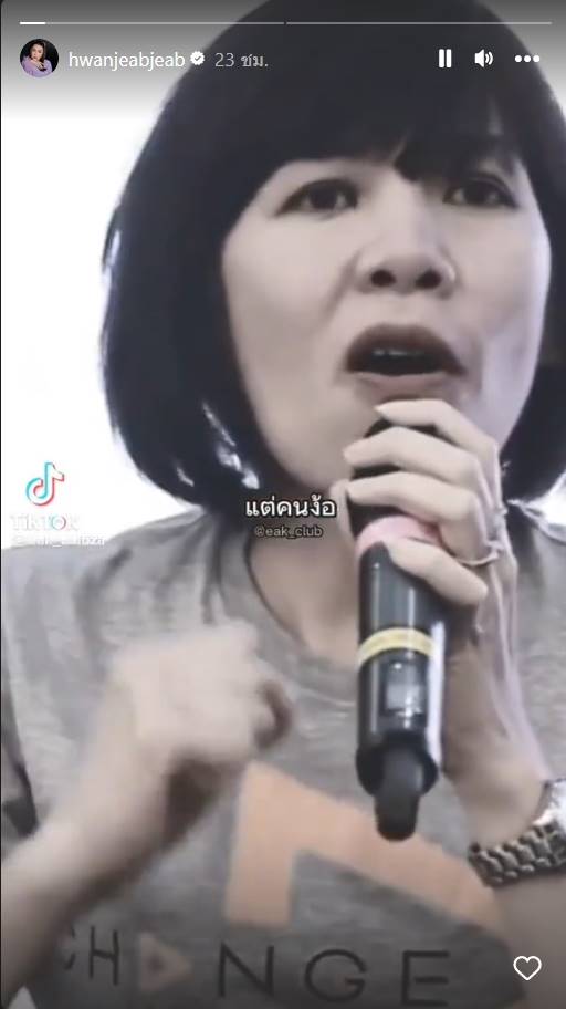 หวานเจี๊ยบ ผู้จัดการส่วนตัว ชมพู่ อารยา