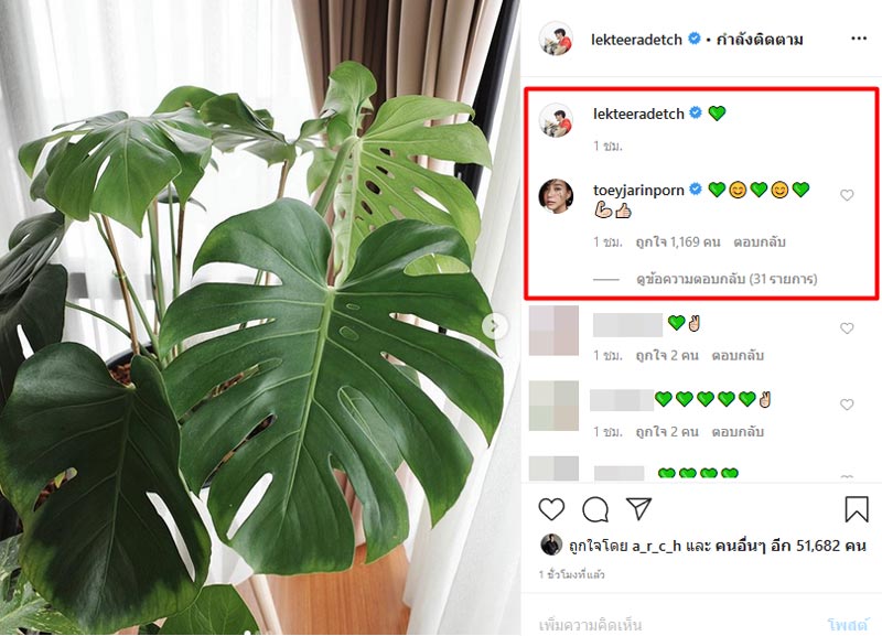 อาเล็ก เต้ย