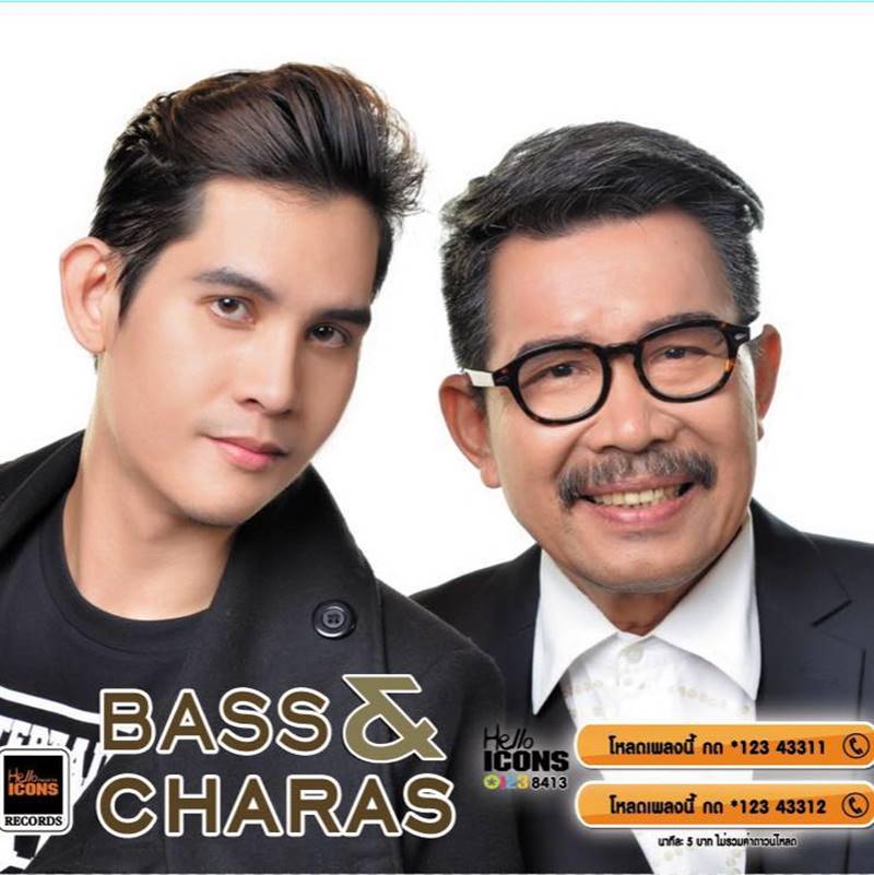 เบส วีร์ พัชรยากร, นักร้องเสียชีวิต