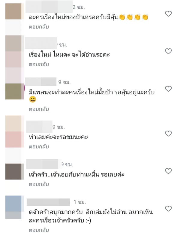 ปกนิยาย ป้าแจ๋ว ล็อกมง