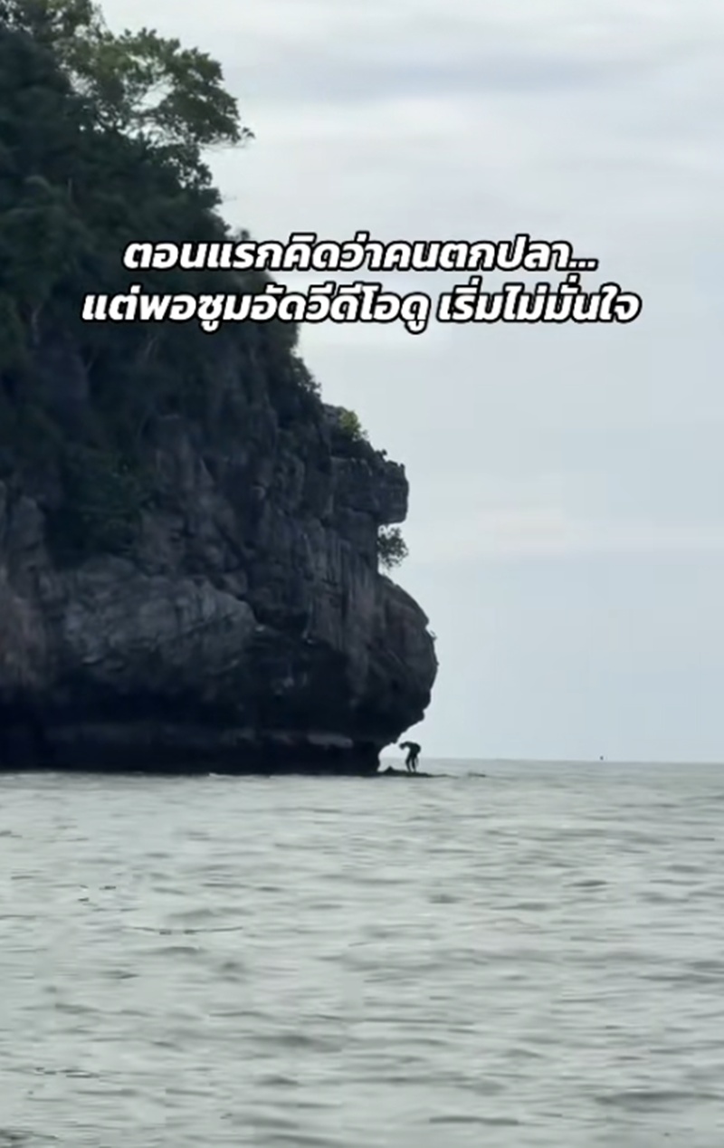 คนตกปลา