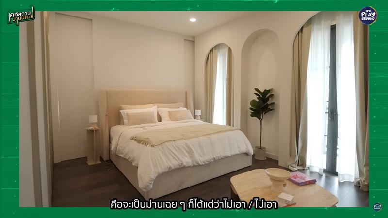 พิกเล็ท ชาราฎา บ้าน