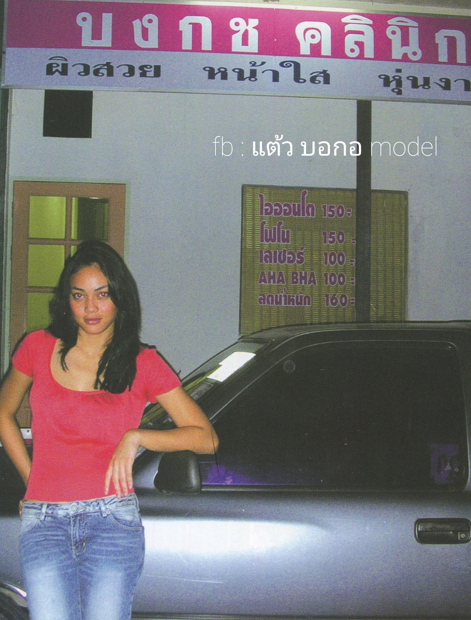 ดาราไทย