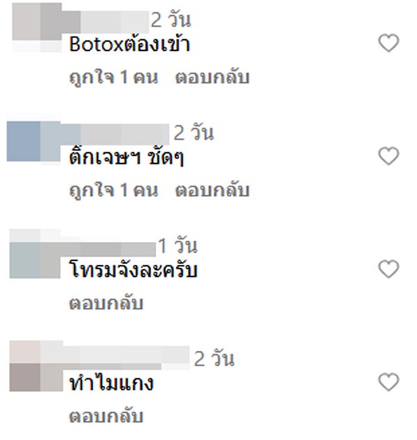 ไบร์ท วชิรวิชญ์ ถูกวิจารณ์