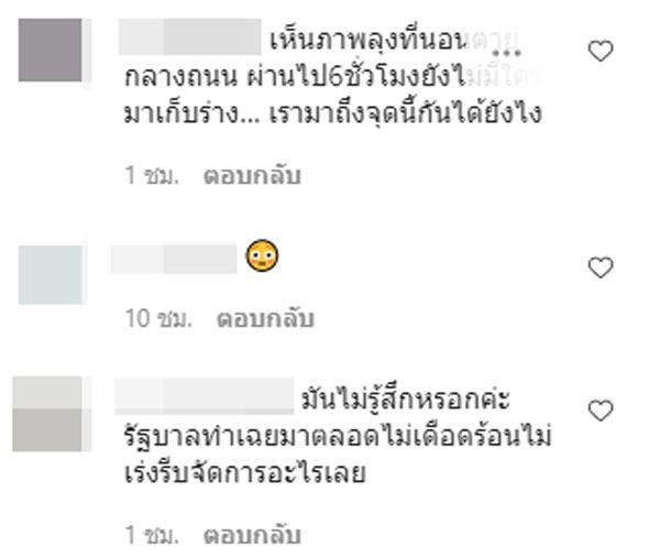 แคนดี้ รากแก่น