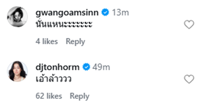 เป้ย ปานวาด