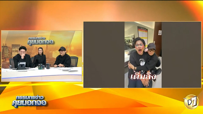 โน้ส โย