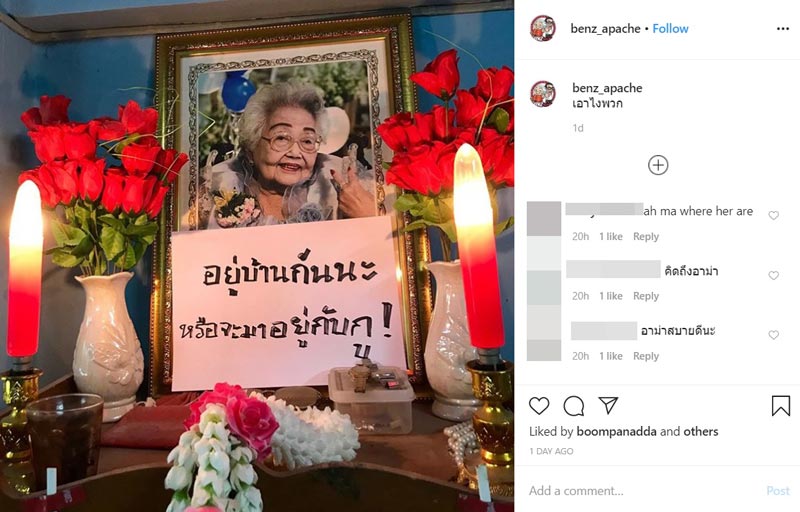 เบ๊น อาปาเช่