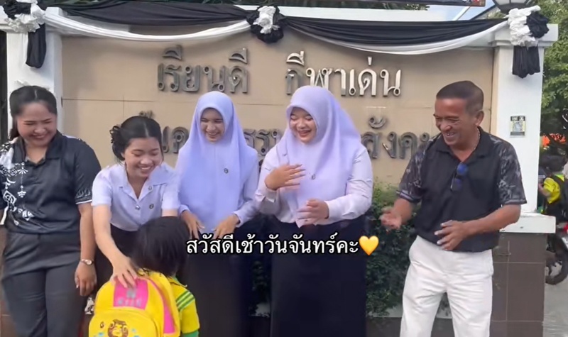 ไหว้ครู