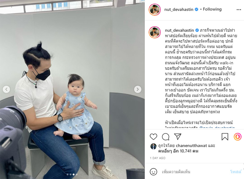 ณัฏฐ์ เทพหัสดิน