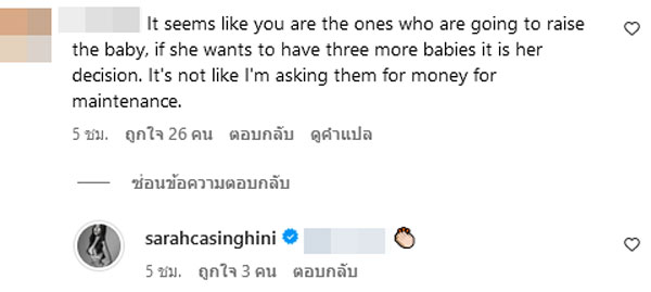 ซาร่า คาซิงกินี