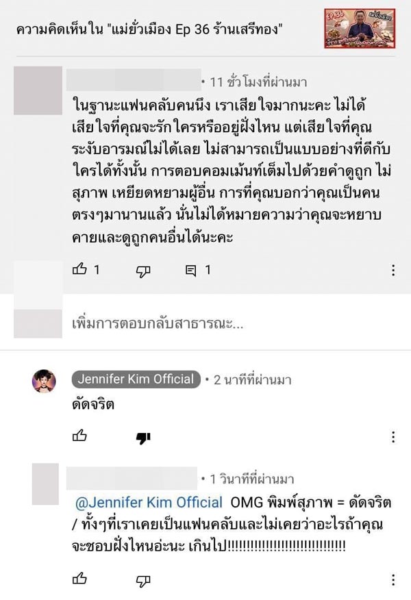 เจนนิเฟอร์ คิ้ม