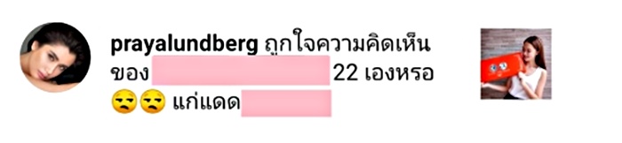 แพทริเซีย กู๊ด