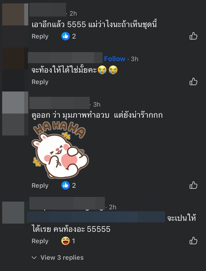 วี วิโอเลต ชุดใหม่ลายจุดขึ้นเวที