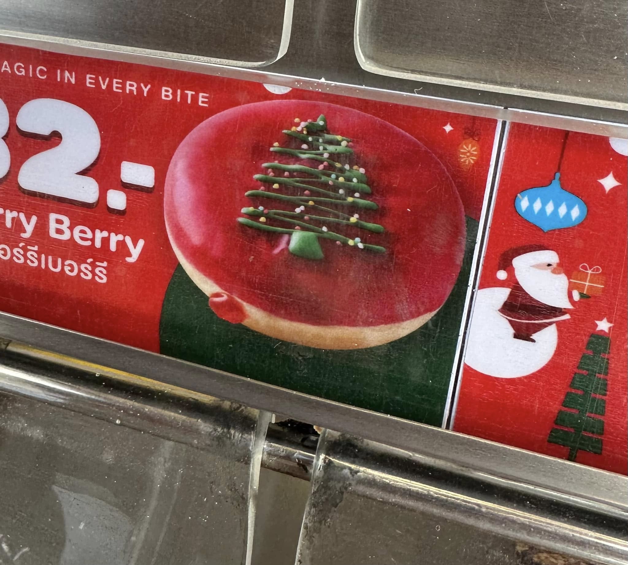 ซื้อโดนัท