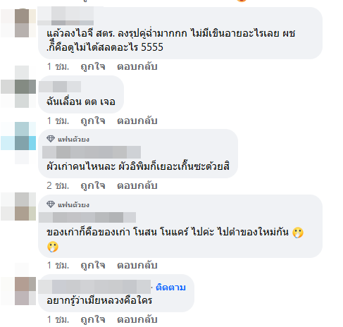 ซุบซิบดารา