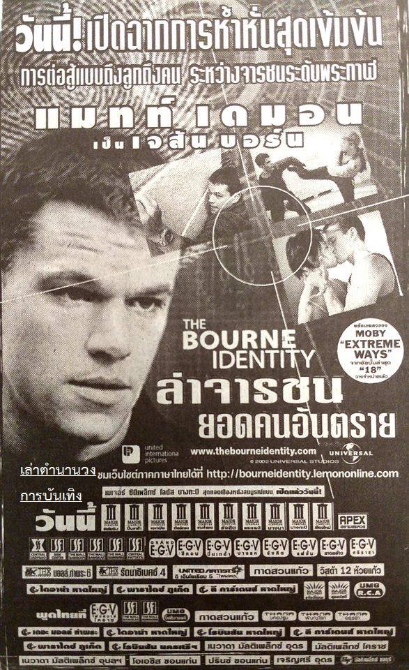 โฆษณาภาพยนตร์ฮอลลีวูด