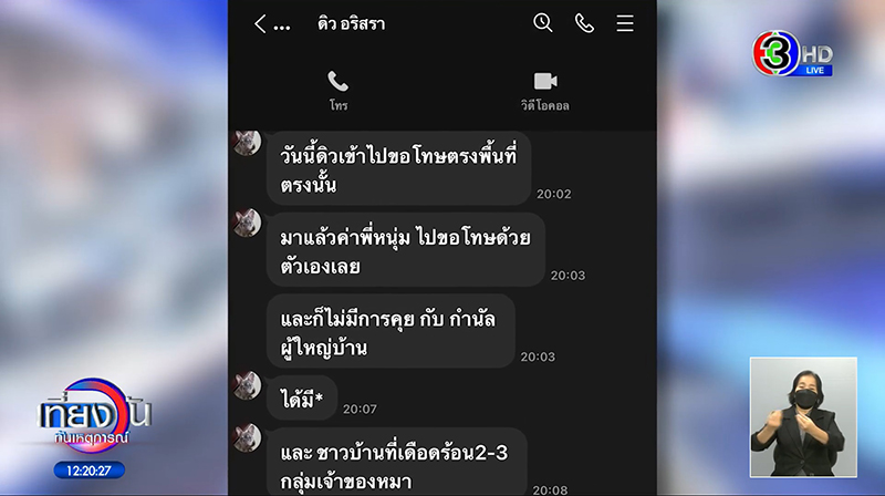 ดิว อริสรา