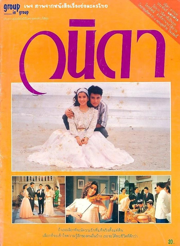 ตั้ว ศรัณยู