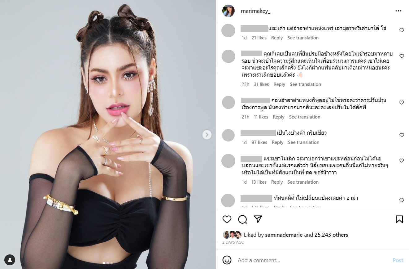 มารีม่า สุภัทรา