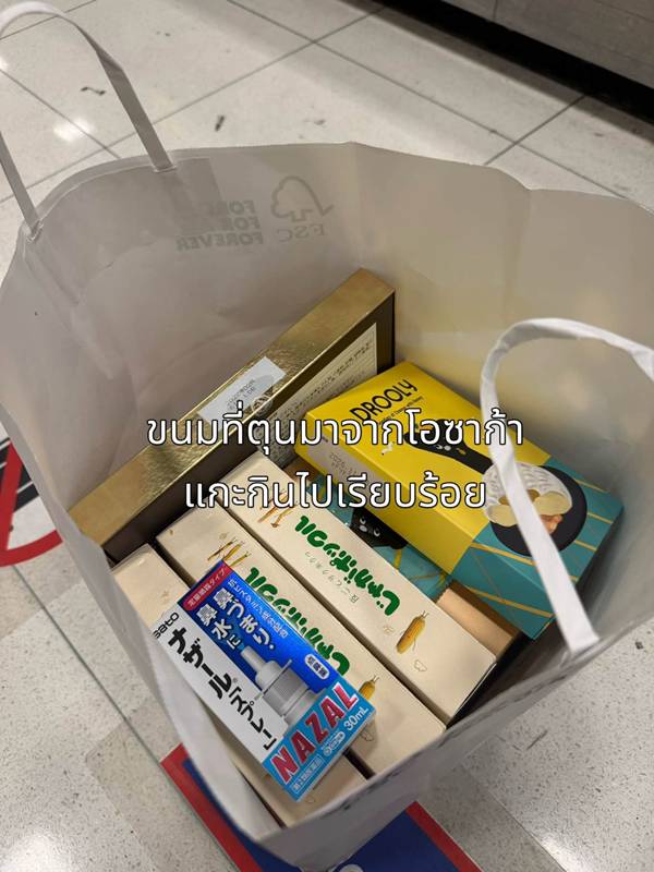 ฝน ศนันธฉัตร