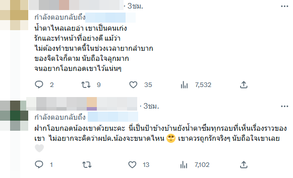 เฌอปราง
