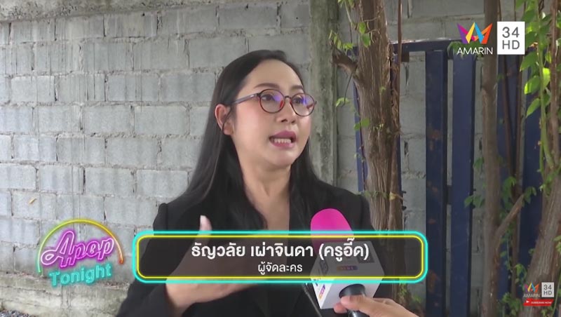 ครูอี๊ด ธัญวลัย เผ่าจินดา