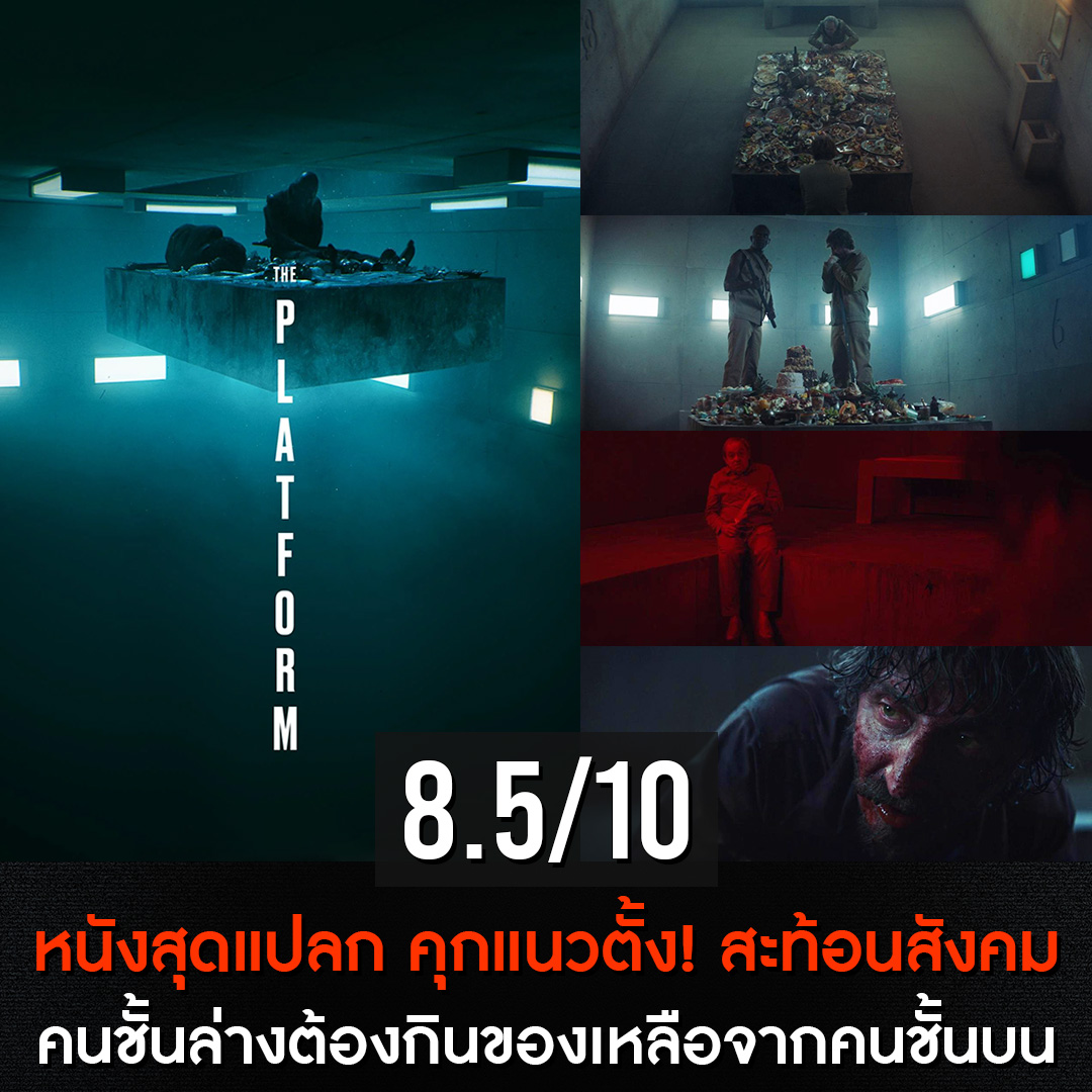 หนังระทึกขวัญ netflix