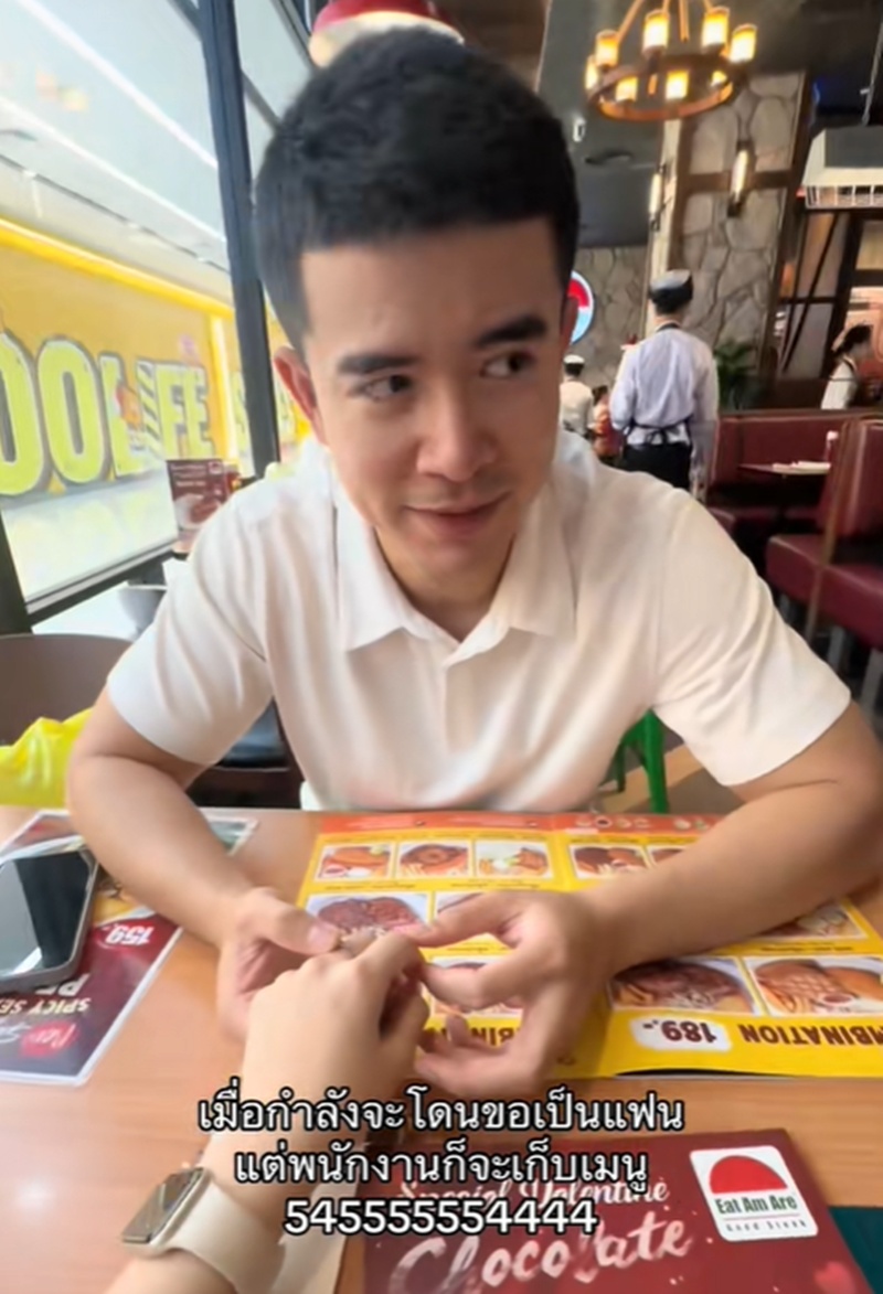 ขอเป็นแฟน