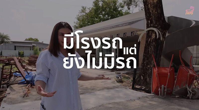 เปิดบ้าน ชาคริต ที่เมียด่าบ้านแทบแตก ด่าเช้าด่าเย็น โกรธจัด ลั่นต่างกันฟ้ากับเหว 