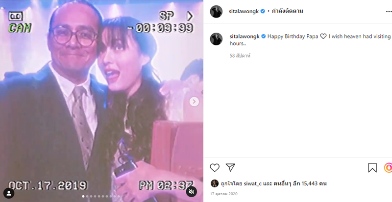 ลูกหนัง ศีตลา