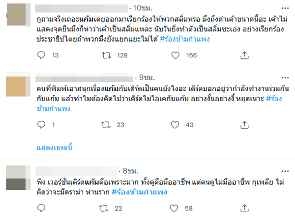 The Wall Song ร้องข้ามกำแพง