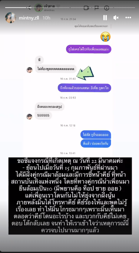 โนอา ภญมณ