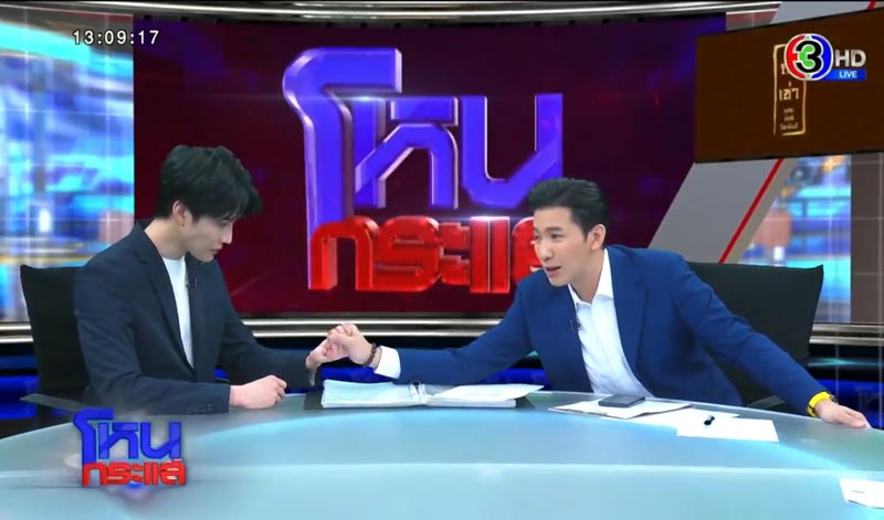 ไมค์ พิรัชต์