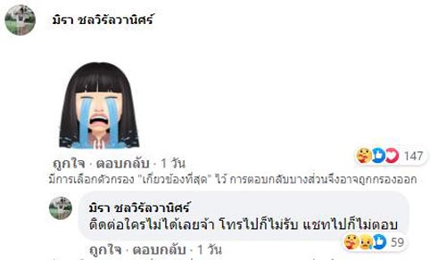 เอ๋ มิรา