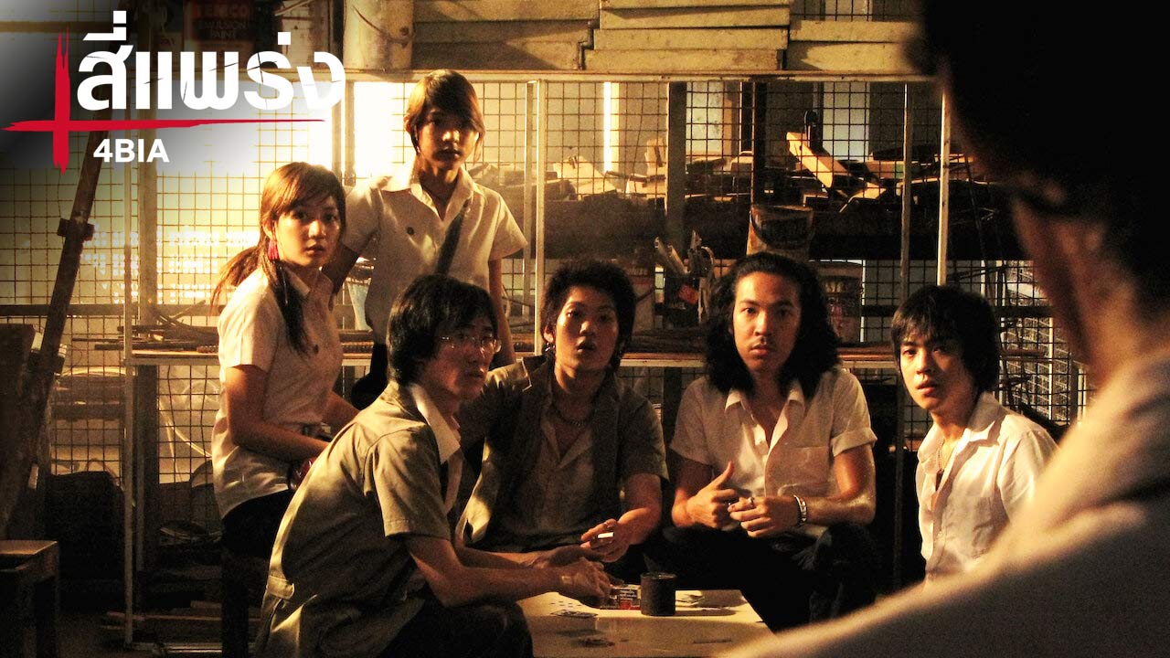 หนังแนวลองของ