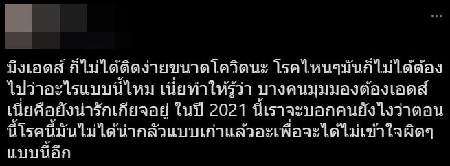ดราม่า บอล เชิญยิ้ม 