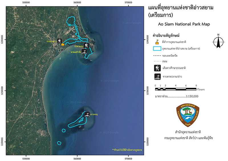 อุทยานแห่งชาติอ่าวสยาม