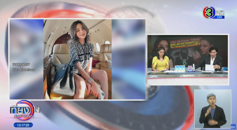 ดิว อริสรา 