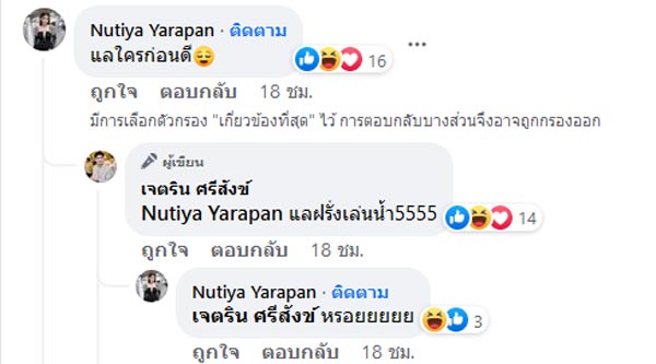 เนเงิน ครูเบียร์