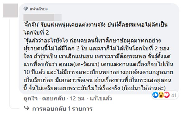 ข่าวเมาท์ดารา