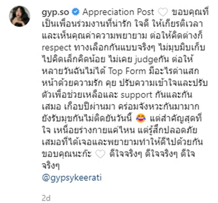 ยิปซี คีรติ, ยิปโซ อริย์กันตา