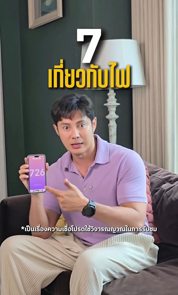 แมน การิน ดูดวง